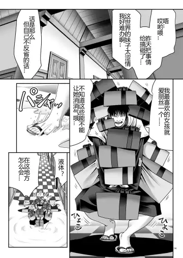 [Tomoki Tomonori] Fushigi na Bonyuu no Alice Fhentai - Page 13