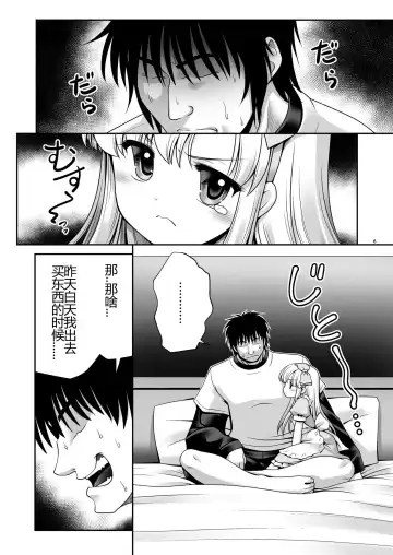 [Tomoki Tomonori] Fushigi na Bonyuu no Alice Fhentai - Page 5