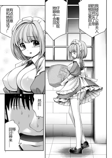 [Tomoki Tomonori] Fushigi na Bonyuu no Alice Fhentai - Page 6