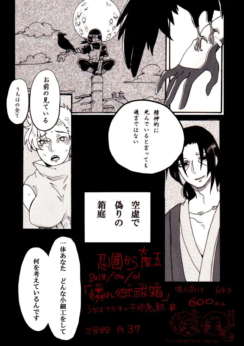 [Cyubasa-kun] Aware Oharaibako Fhentai - Page 15