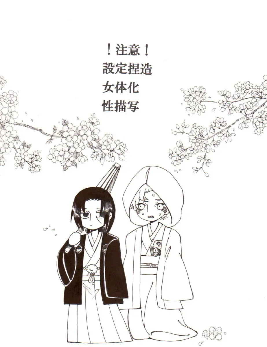 [Cyubasa-kun] Aware Oharaibako Fhentai - Page 3