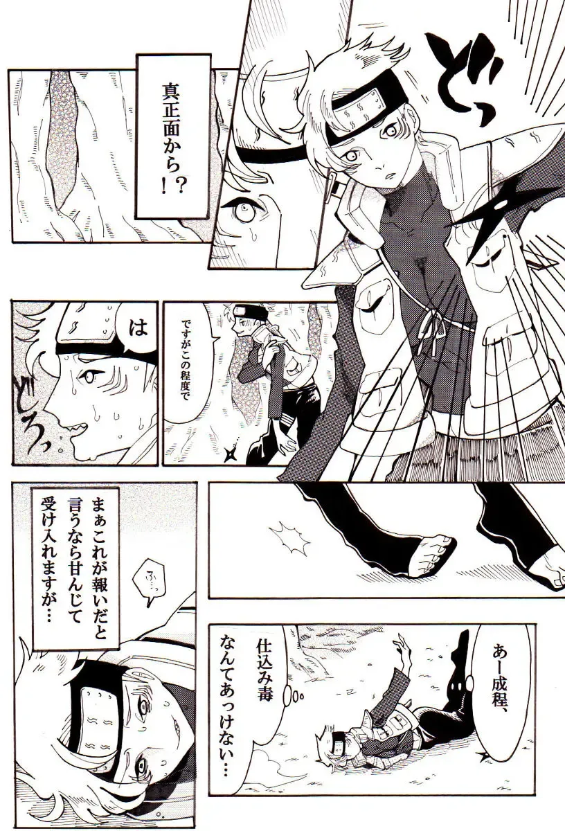 [Cyubasa-kun] Aware Oharaibako Fhentai - Page 5