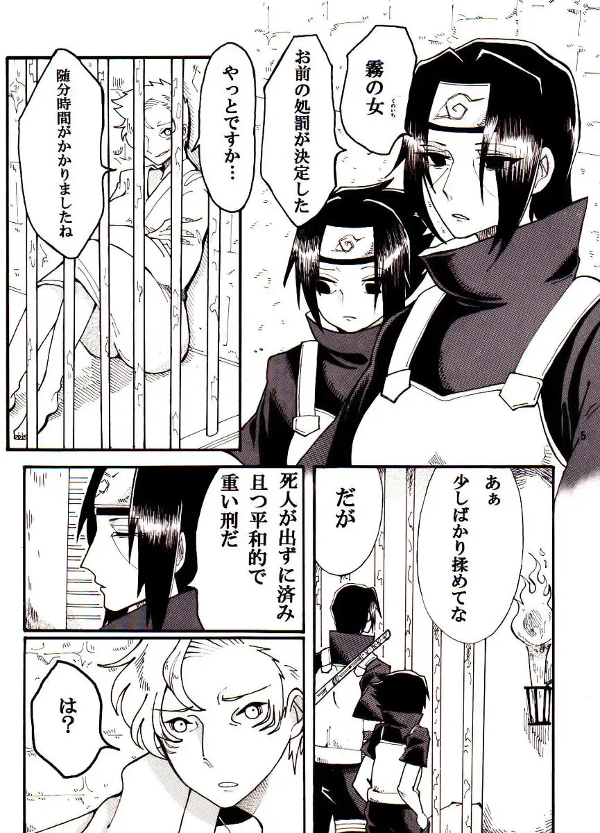 [Cyubasa-kun] Aware Oharaibako Fhentai - Page 6