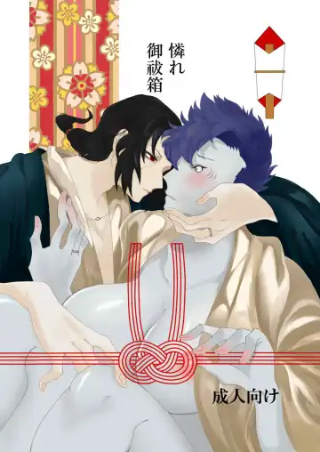 Read [Cyubasa-kun] Aware Oharaibako - Fhentai