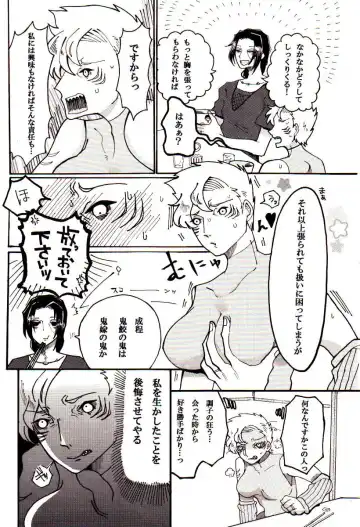 [Cyubasa-kun] Aware Oharaibako Fhentai - Page 11