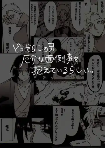 [Cyubasa-kun] Aware Oharaibako Fhentai - Page 14