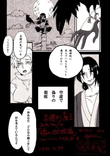 [Cyubasa-kun] Aware Oharaibako Fhentai - Page 15