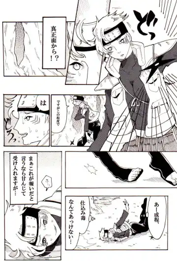 [Cyubasa-kun] Aware Oharaibako Fhentai - Page 5