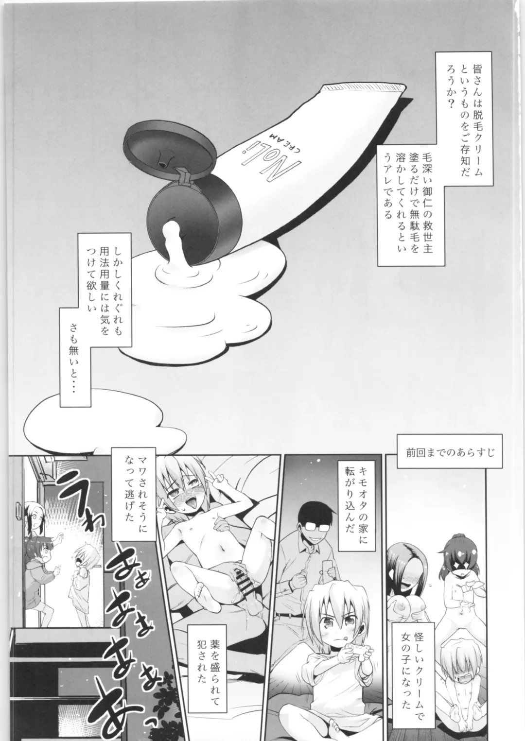 [Nekogen] Toriatsukai Chuui!! Mahou no Datsumou Cream. 3 Fhentai - Page 2