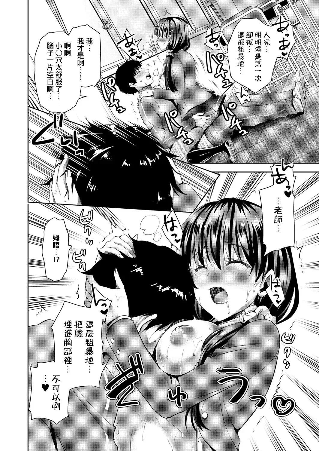 [Ayakawa Riku] Muriyarina Hito Fhentai - Page 22
