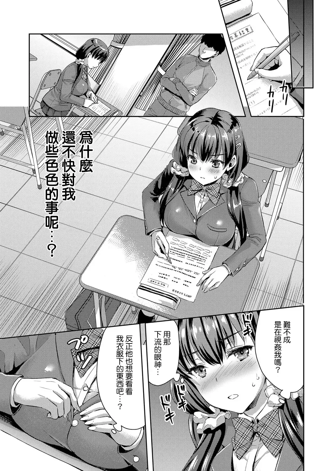 [Ayakawa Riku] Muriyarina Hito Fhentai - Page 3