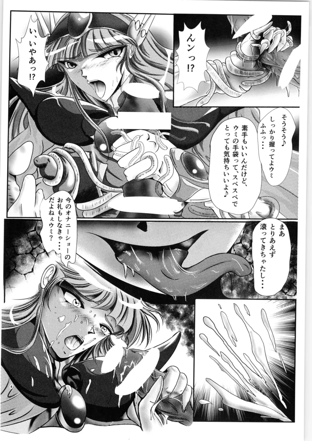 [Sad] DARK TEMPEST U Fhentai - Page 3