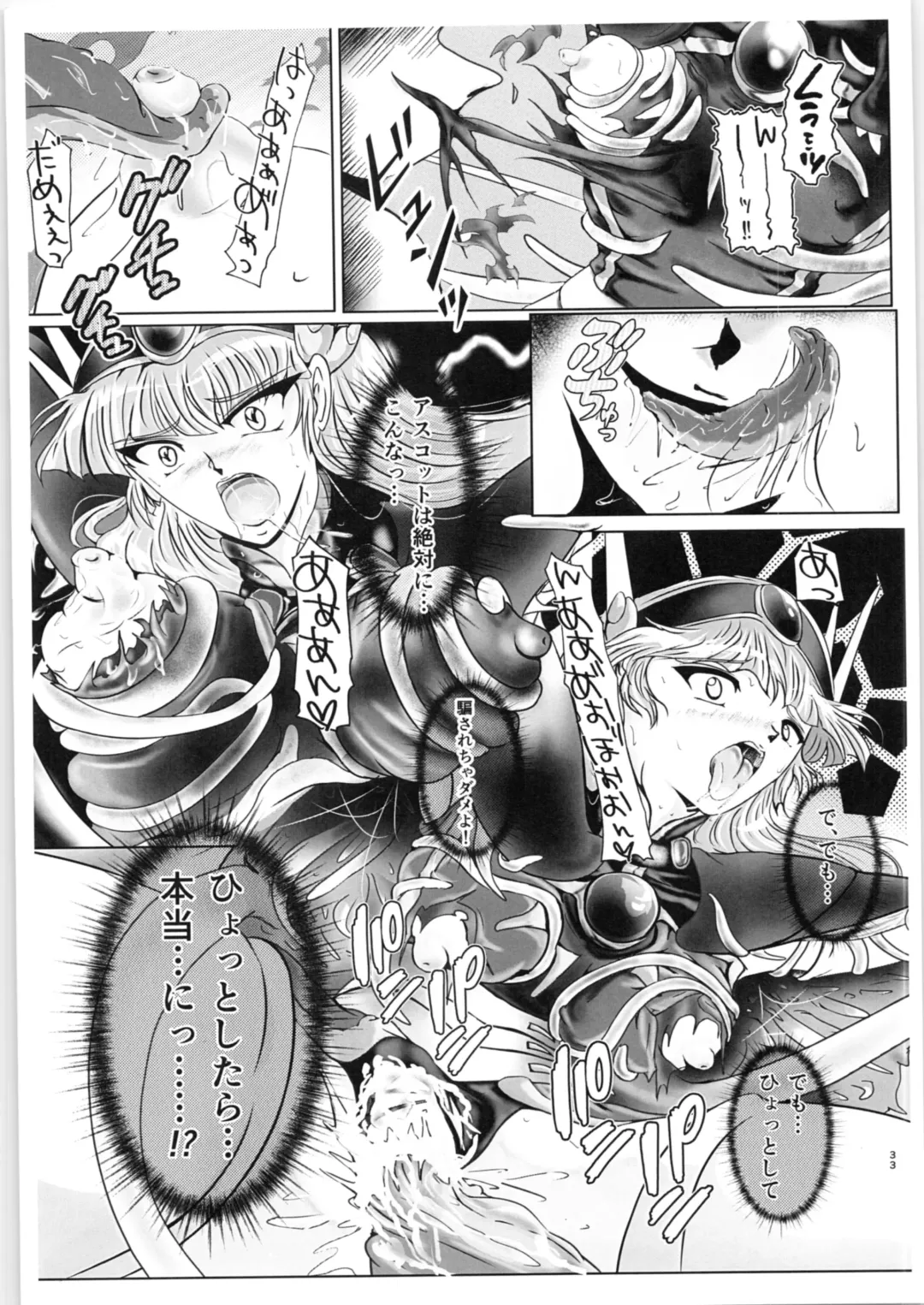 [Sad] DARK TEMPEST U Fhentai - Page 32