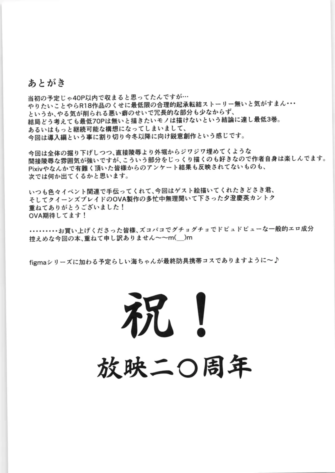 [Sad] DARK TEMPEST U Fhentai - Page 36