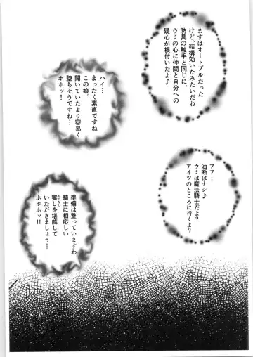 [Sad] DARK TEMPEST U Fhentai - Page 34