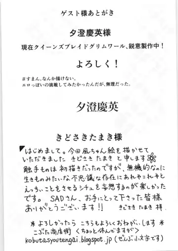 [Sad] DARK TEMPEST U Fhentai - Page 40