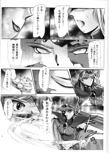 [Sad] DARK TEMPEST U Fhentai - Page 7