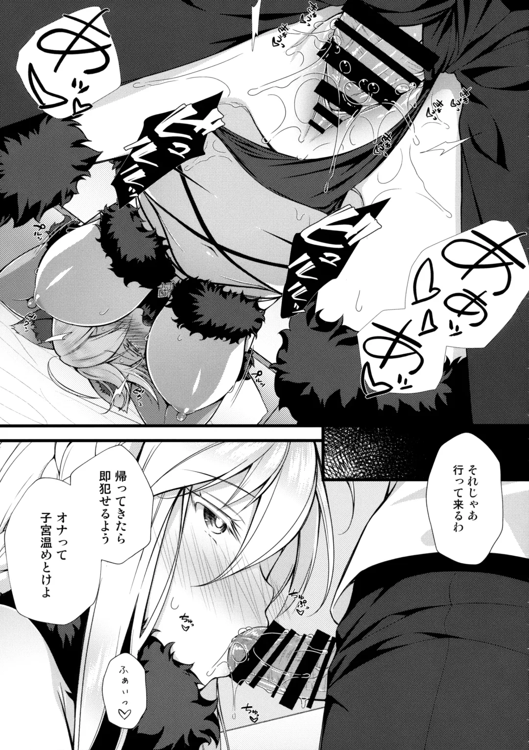 [Asami Asami] Boku no Artoria Fhentai - Page 20