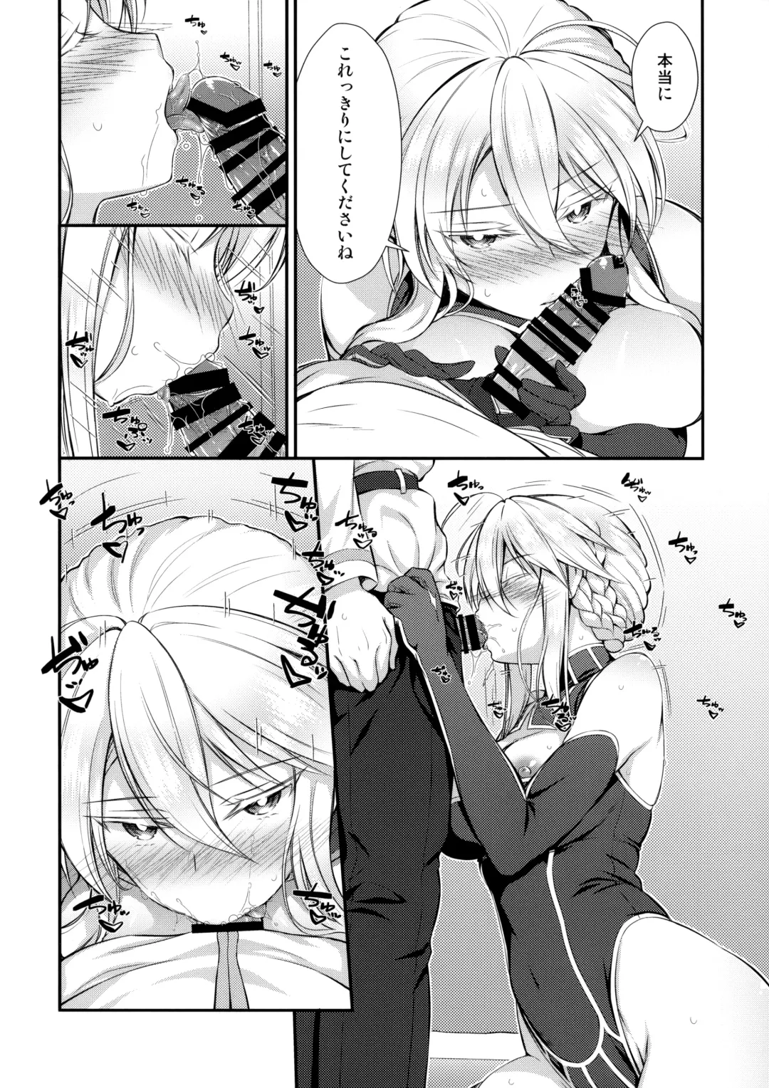 [Asami Asami] Boku no Artoria Fhentai - Page 3