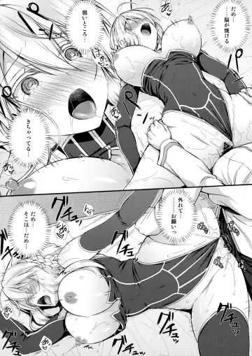 [Asami Asami] Boku no Artoria Fhentai - Page 13