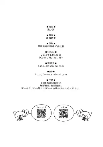 [Asami Asami] Boku no Artoria Fhentai - Page 21