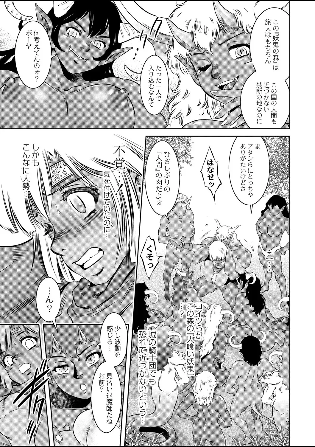 [Taki Re-ki] Kingdom of Luda 1 - Fertile Boy In The Demon Forest Fhentai - Page 5