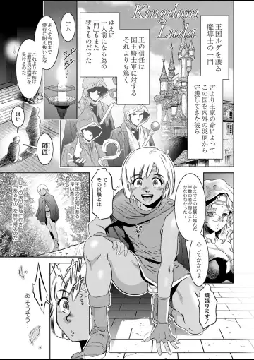 [Taki Re-ki] Kingdom of Luda 1 - Fertile Boy In The Demon Forest Fhentai - Page 3