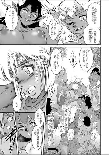 [Taki Re-ki] Kingdom of Luda 1 - Fertile Boy In The Demon Forest Fhentai - Page 5