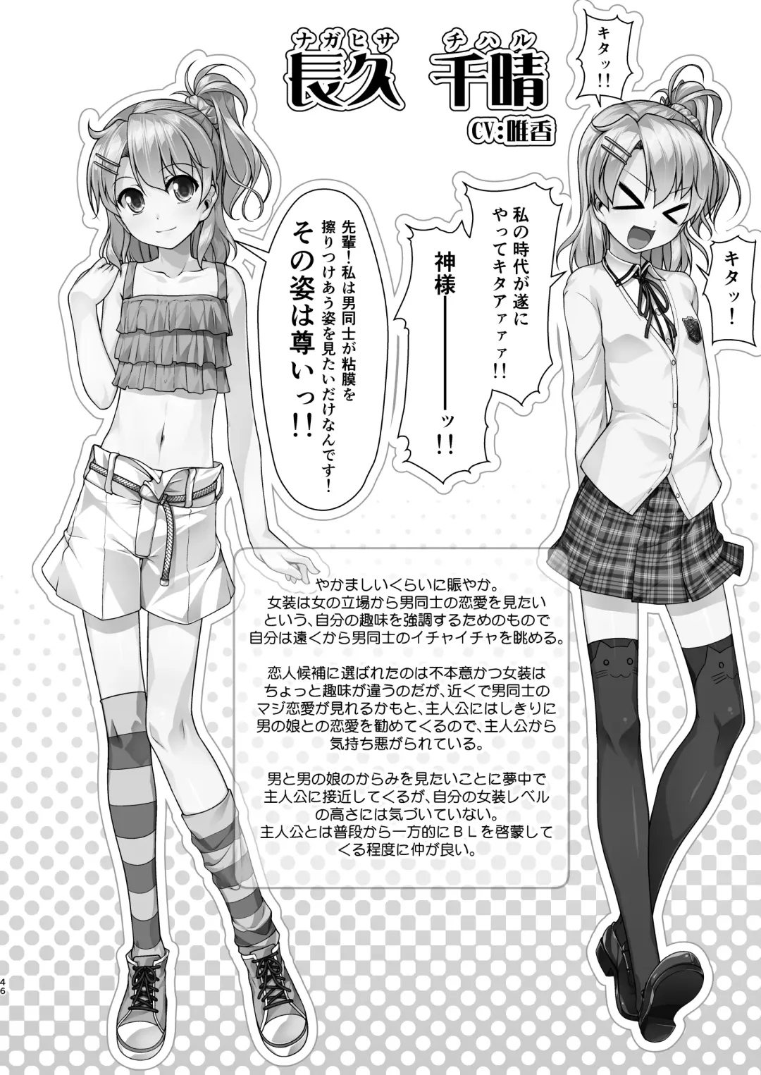 [Aogiri Penta] Josou Musuko Oomori Tsuyudaku 3 ~Otokonoko Kikaku Gottani Hen~ Fhentai - Page 114