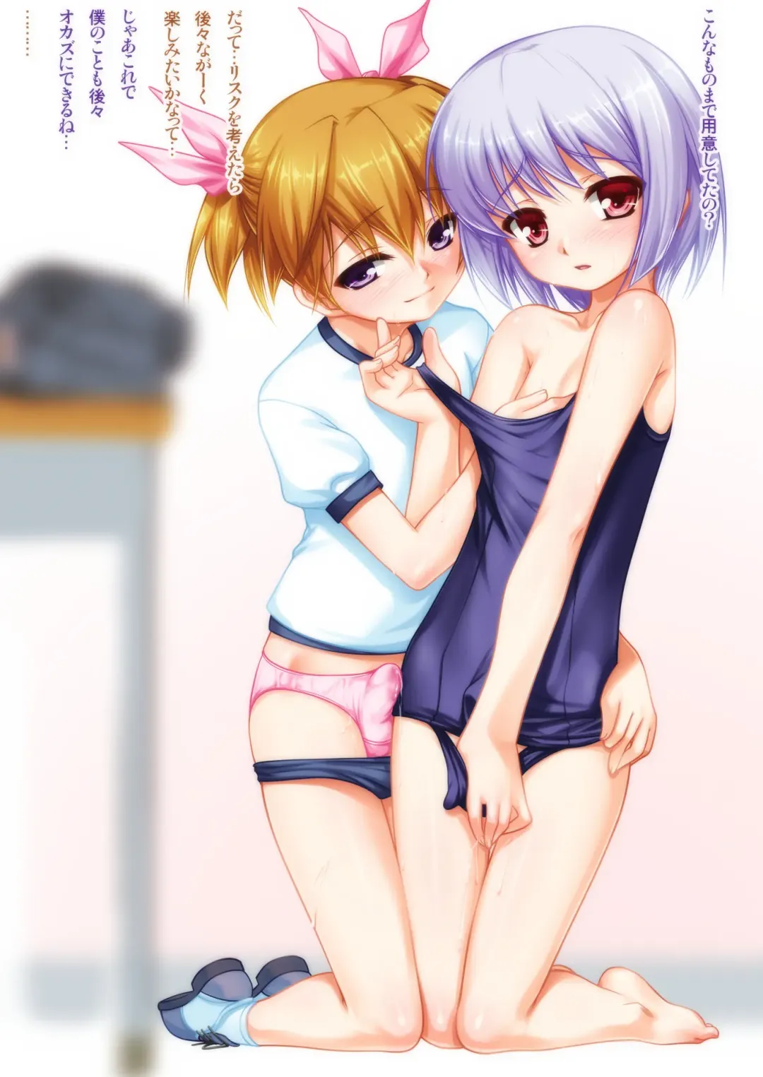 [Aogiri Penta] Josou Musuko Oomori Tsuyudaku 3 ~Otokonoko Kikaku Gottani Hen~ Fhentai - Page 138