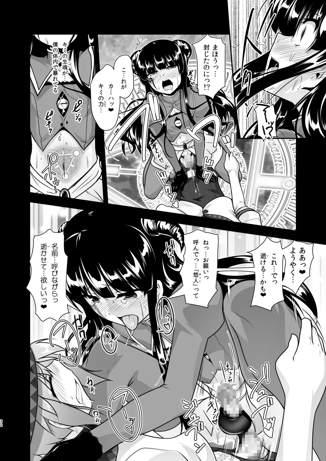 [Aogiri Penta] Josou Musuko Oomori Tsuyudaku 3 ~Otokonoko Kikaku Gottani Hen~ Fhentai - Page 32