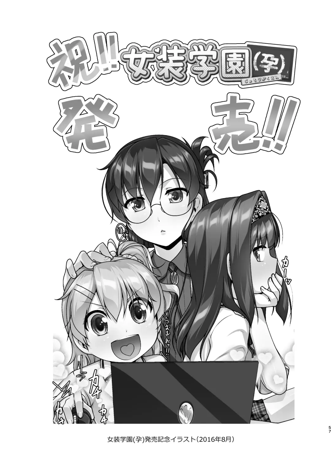 [Aogiri Penta] Josou Musuko Oomori Tsuyudaku 3 ~Otokonoko Kikaku Gottani Hen~ Fhentai - Page 57