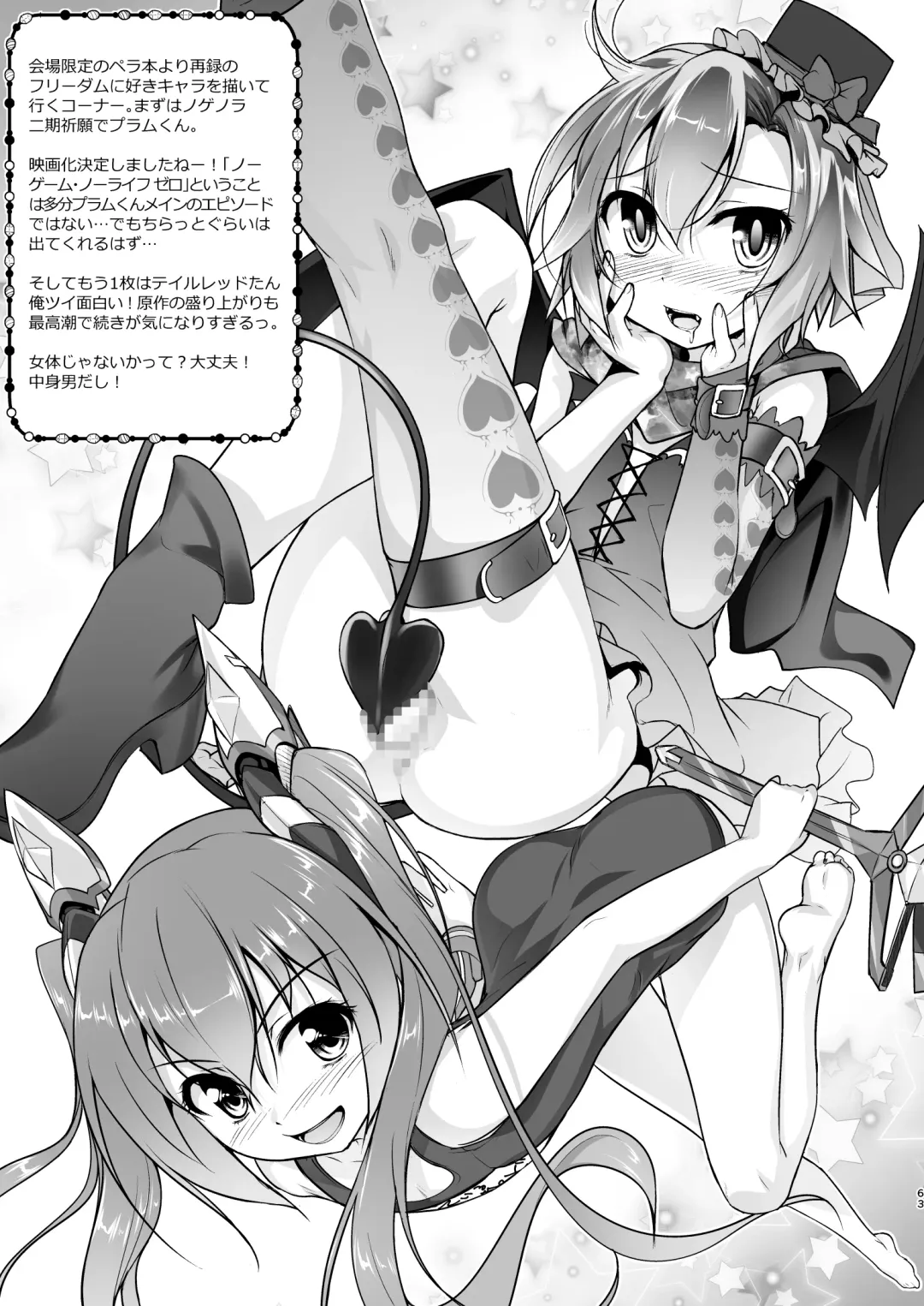 [Aogiri Penta] Josou Musuko Oomori Tsuyudaku 3 ~Otokonoko Kikaku Gottani Hen~ Fhentai - Page 63