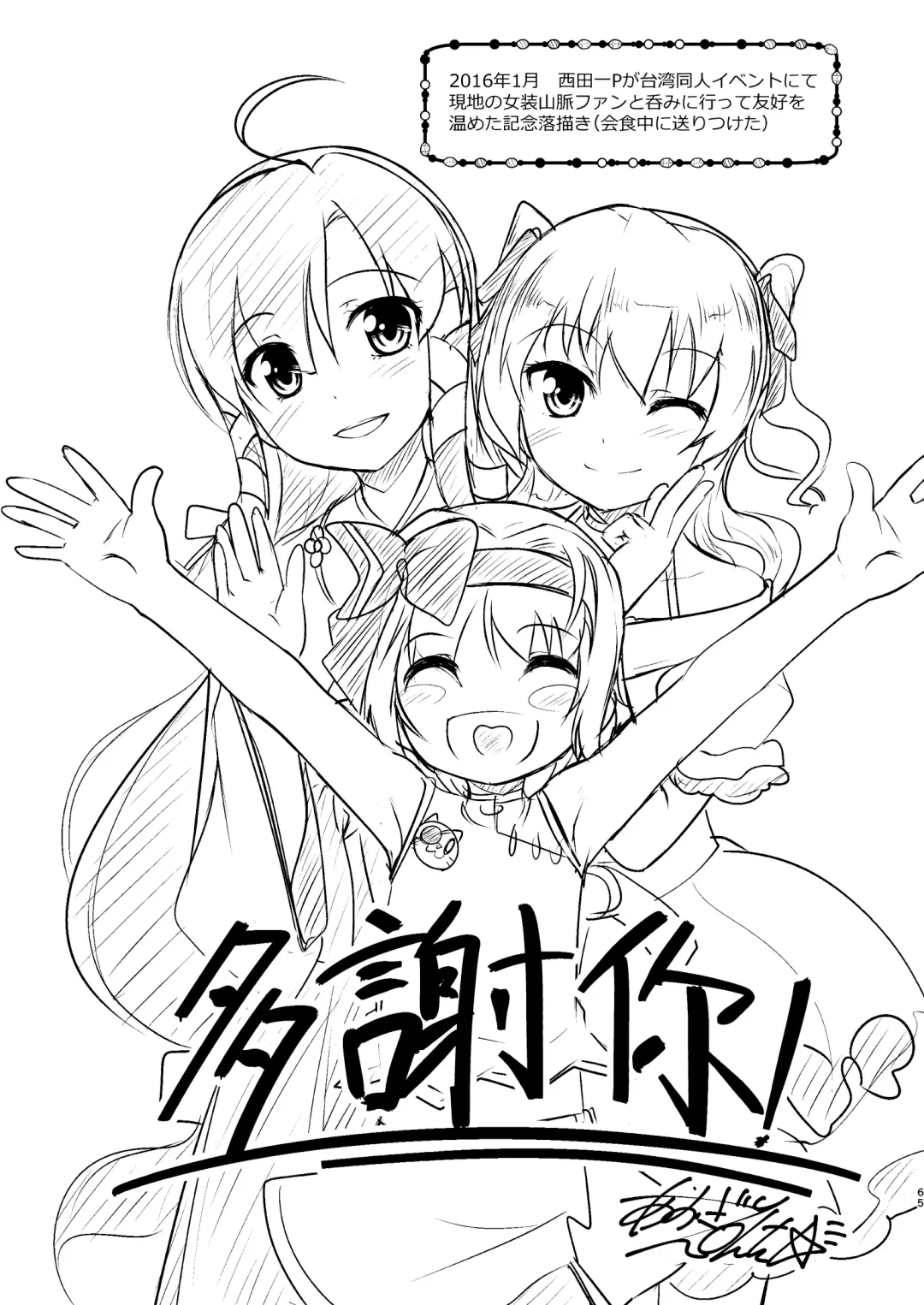 [Aogiri Penta] Josou Musuko Oomori Tsuyudaku 3 ~Otokonoko Kikaku Gottani Hen~ Fhentai - Page 65