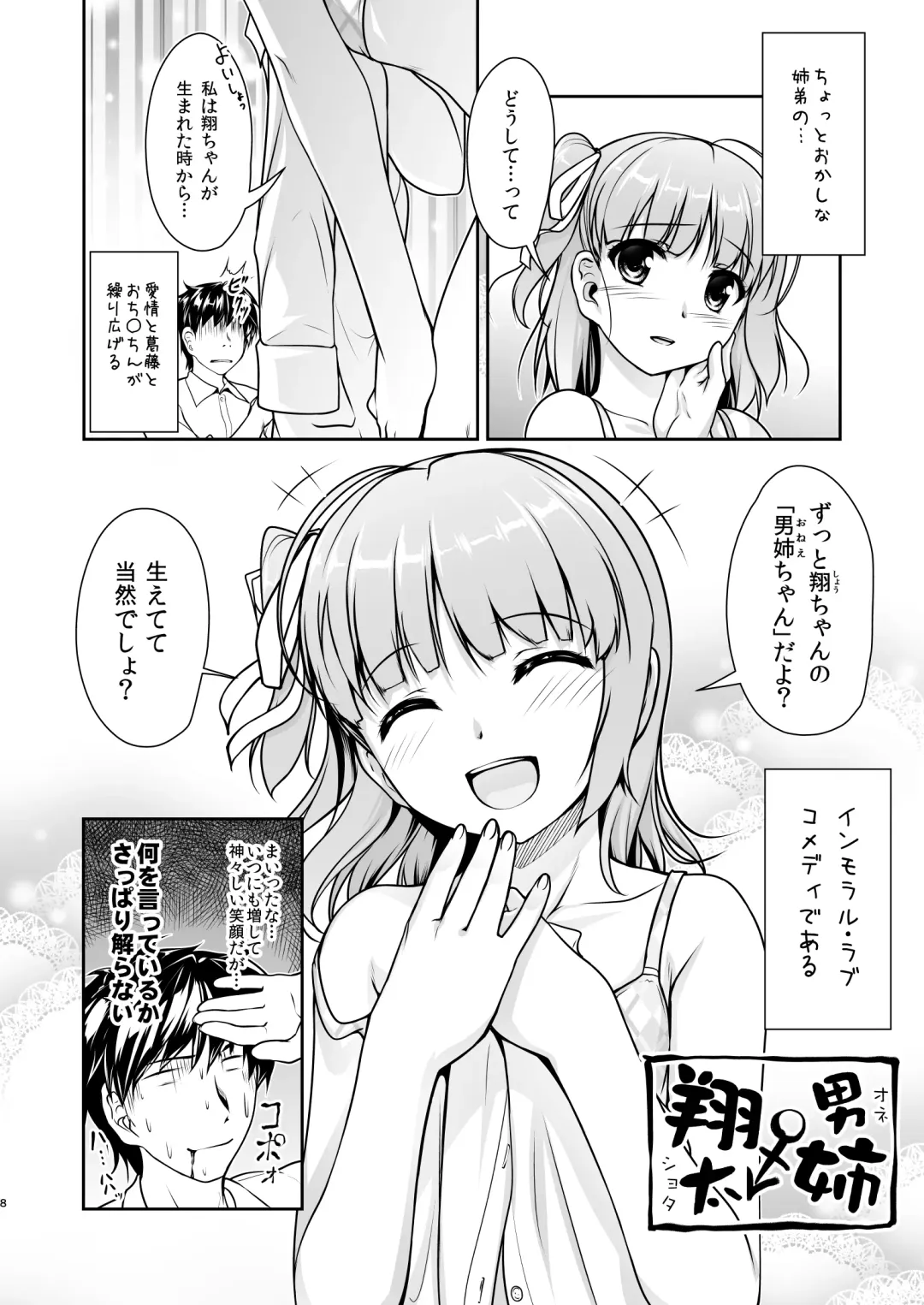 [Aogiri Penta] Josou Musuko Oomori Tsuyudaku 3 ~Otokonoko Kikaku Gottani Hen~ Fhentai - Page 8