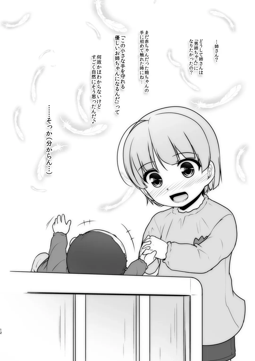 [Aogiri Penta] Josou Musuko Oomori Tsuyudaku 3 ~Otokonoko Kikaku Gottani Hen~ Fhentai - Page 80