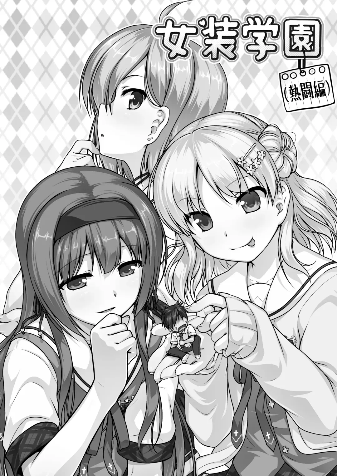 [Aogiri Penta] Josou Musuko Oomori Tsuyudaku 3 ~Otokonoko Kikaku Gottani Hen~ Fhentai - Page 84