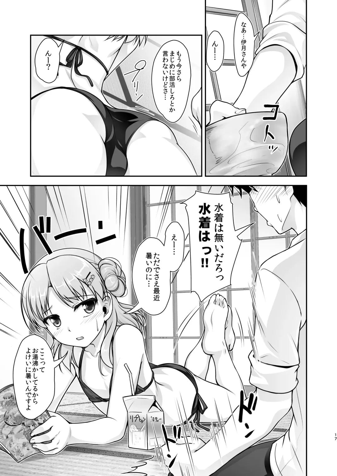 [Aogiri Penta] Josou Musuko Oomori Tsuyudaku 3 ~Otokonoko Kikaku Gottani Hen~ Fhentai - Page 85