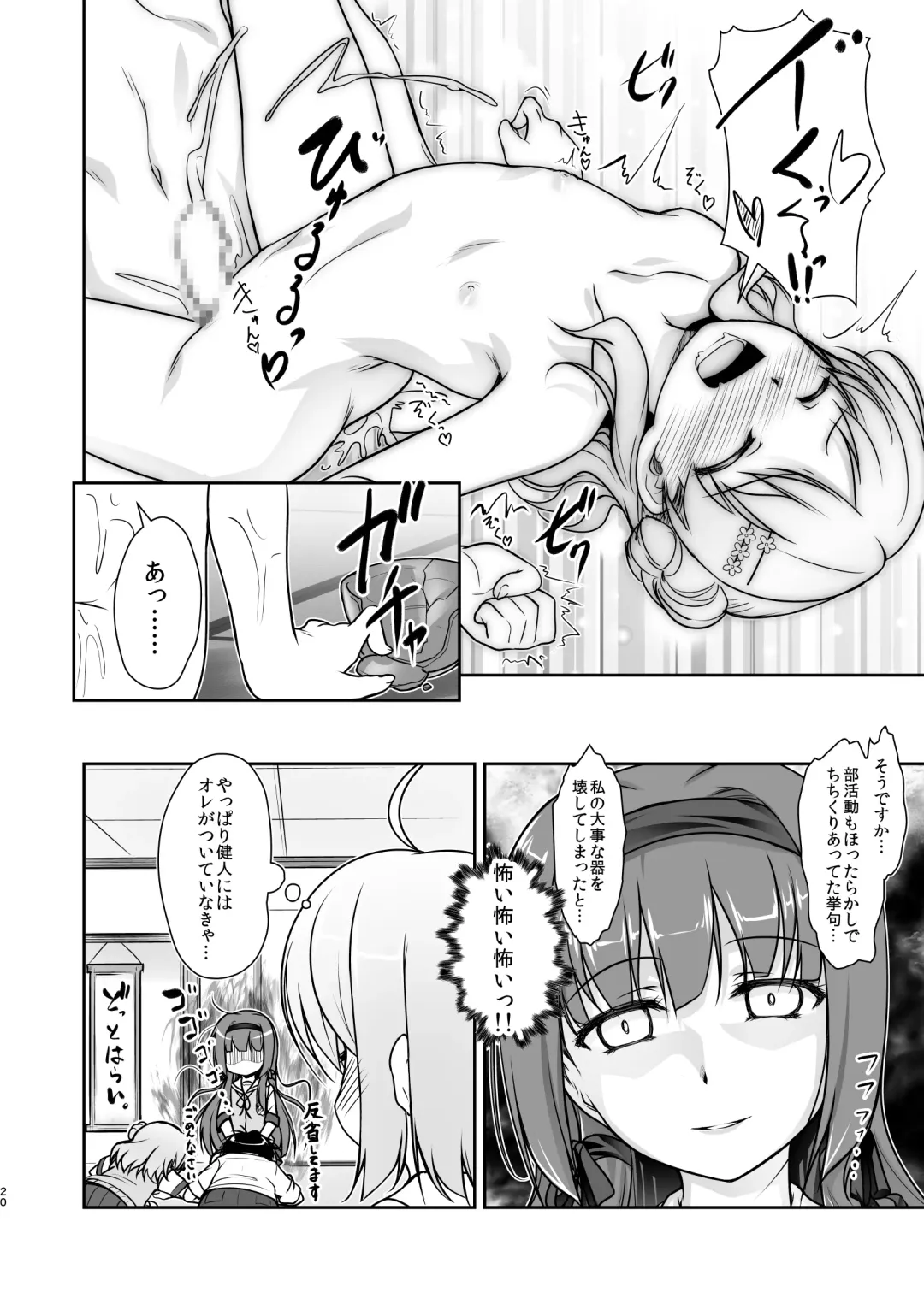 [Aogiri Penta] Josou Musuko Oomori Tsuyudaku 3 ~Otokonoko Kikaku Gottani Hen~ Fhentai - Page 88