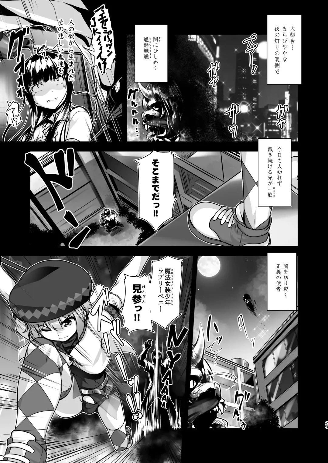 [Aogiri Penta] Josou Musuko Oomori Tsuyudaku 3 ~Otokonoko Kikaku Gottani Hen~ Fhentai - Page 91
