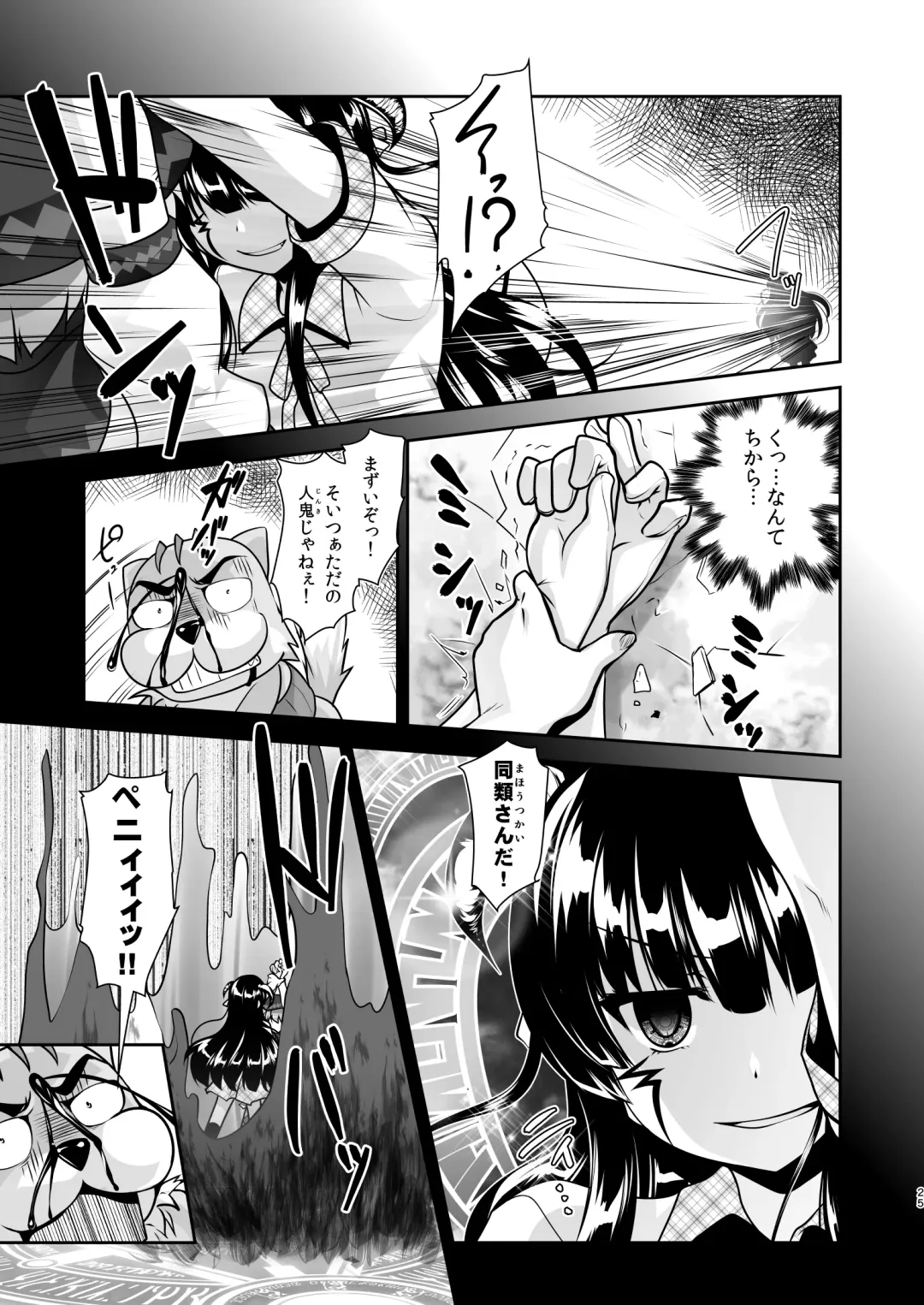 [Aogiri Penta] Josou Musuko Oomori Tsuyudaku 3 ~Otokonoko Kikaku Gottani Hen~ Fhentai - Page 93