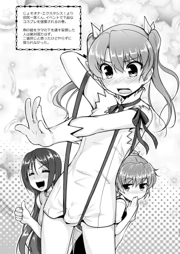 [Aogiri Penta] Josou Musuko Oomori Tsuyudaku 3 ~Otokonoko Kikaku Gottani Hen~ Fhentai - Page 129