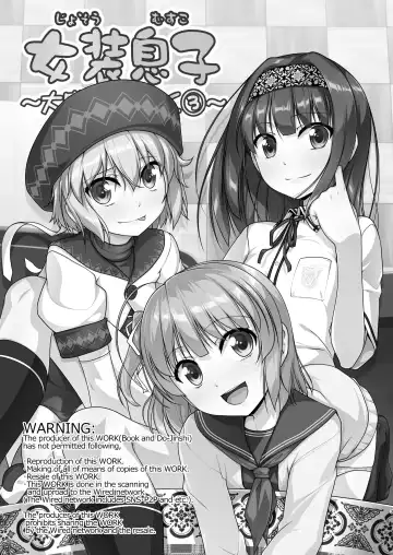 [Aogiri Penta] Josou Musuko Oomori Tsuyudaku 3 ~Otokonoko Kikaku Gottani Hen~ Fhentai - Page 3