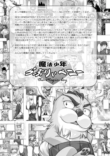 [Aogiri Penta] Josou Musuko Oomori Tsuyudaku 3 ~Otokonoko Kikaku Gottani Hen~ Fhentai - Page 35