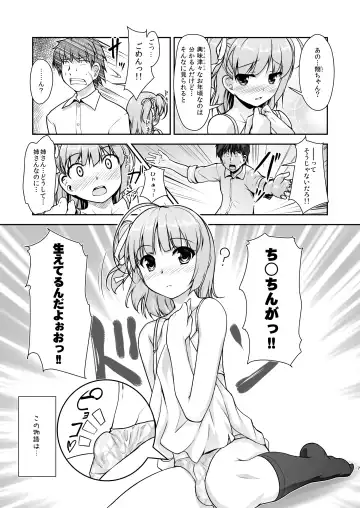[Aogiri Penta] Josou Musuko Oomori Tsuyudaku 3 ~Otokonoko Kikaku Gottani Hen~ Fhentai - Page 7