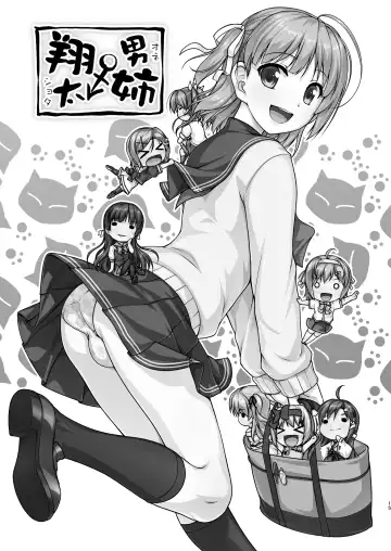 [Aogiri Penta] Josou Musuko Oomori Tsuyudaku 3 ~Otokonoko Kikaku Gottani Hen~ Fhentai - Page 83