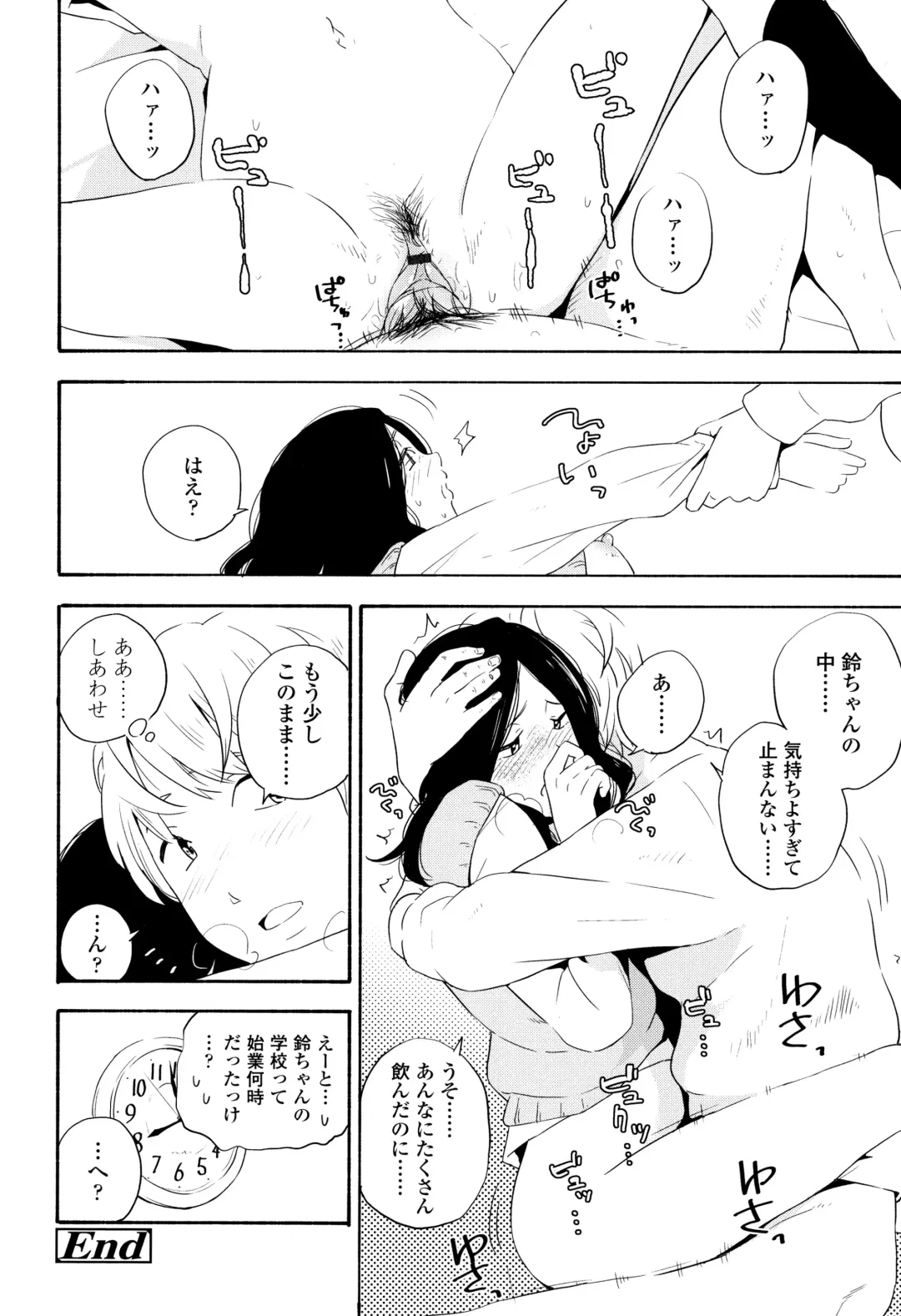 [Kiiroi Tamago] Shishunki no Eros - puberty eros Fhentai - Page 101