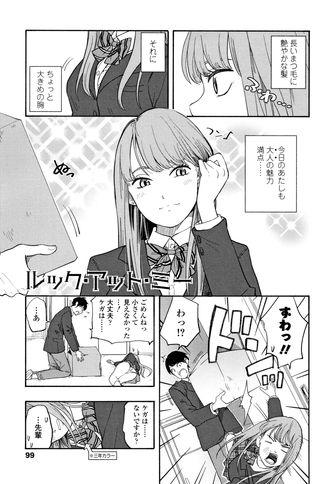 [Kiiroi Tamago] Shishunki no Eros - puberty eros Fhentai - Page 102