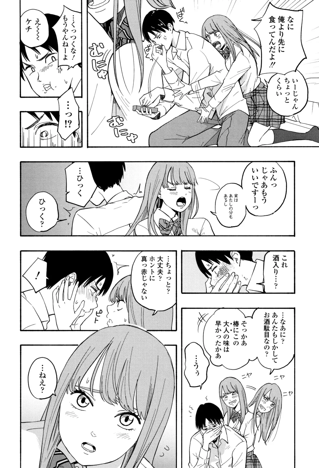 [Kiiroi Tamago] Shishunki no Eros - puberty eros Fhentai - Page 105