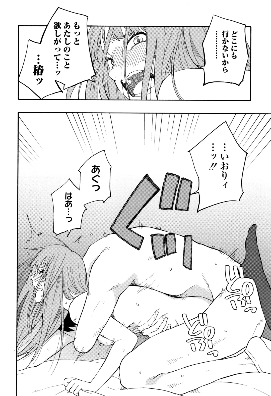 [Kiiroi Tamago] Shishunki no Eros - puberty eros Fhentai - Page 115